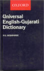 Universal English-Gujarati Dictionary / Edition 1