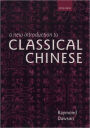A New Introduction to Classical Chinese / Edition 2