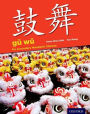 Gu Wu for Secondary Chinese Mandarin: Student Book & CD-ROM