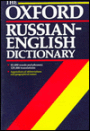 Oxford Russian-English Dictionary