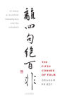 The Fifth Corner of Four: An Essay on Buddhist Metaphysics and the Catu?ko?i