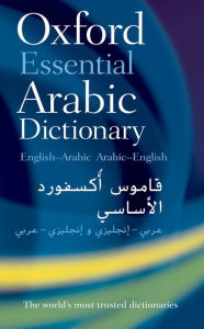 Title: Oxford Essential Arabic Dictionary, Author: Oxford Languages