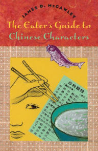 Title: The Eater's Guide to Chinese Characters, Author: James D. McCawley