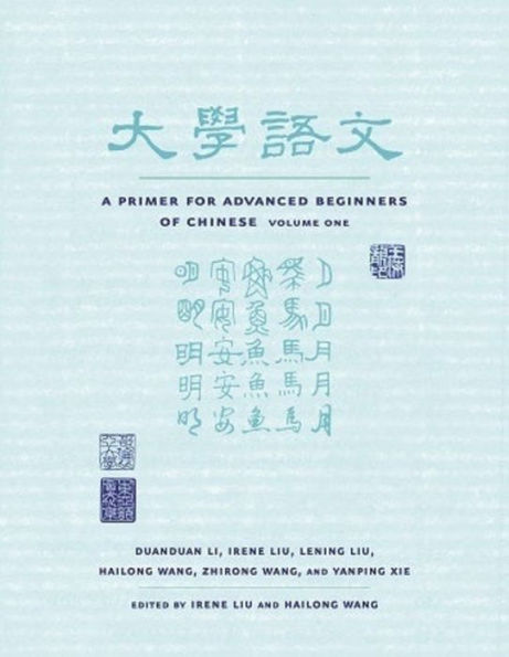 A Primer for Advanced Beginners of Chinese: Simplified Character Version