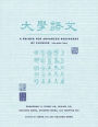 A Primer for Advanced Beginners of Chinese: Simplified Character Version