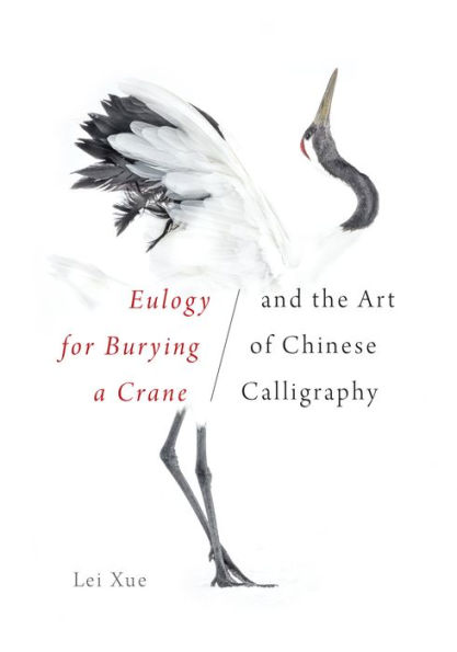<i>Eulogy for Burying a Crane</i> and the Art of Chinese Calligraphy