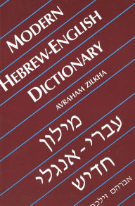 Title: Modern Hebrew-English Dictionary / Edition 1, Author: Avraham Zilkha