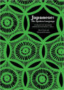 Japanese, The Spoken Language: DVD-ROM for Parts 2 and 3
