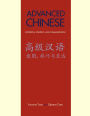 Advanced Chinese: Intention, Strategy, and Communication: With Online Media