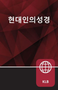Title: Korean Living Bible New Testament, Paperback, Author: Zondervan