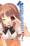 Alternative view 1 of The Intrigues of Haruhi Suzumiya (Haruhi Suzumiya Series #7)
