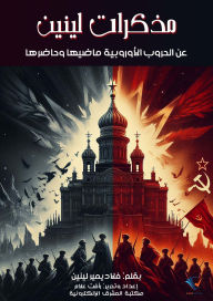 Title: Lenin's memoirs, Author: Vladimir Lenin