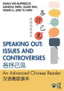 Speaking Out: Issues and Controversies ????: An Advanced Chinese Reader ??????