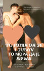To mora da je ljubav ?? ???? ?? ?? ?????