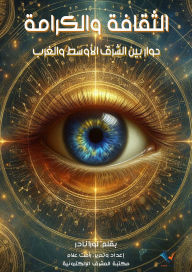 Title: Culture and dignity, Author: Laura Nader