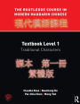 The Routledge Course in Modern Mandarin Chinese: Textbook Level 1, Traditional Characters / Edition 1