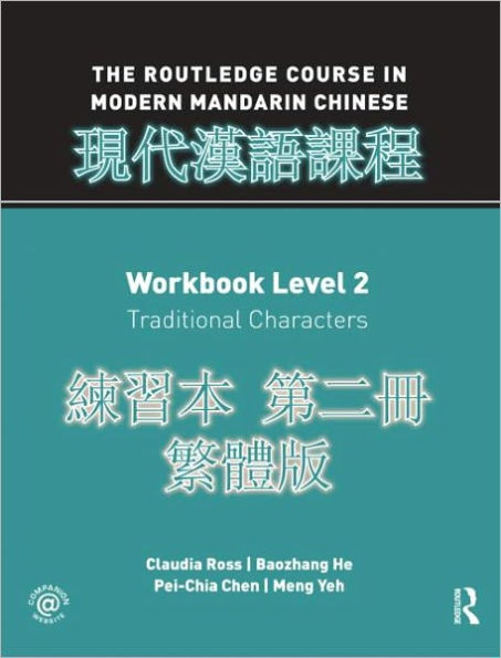 Routledge Course in Modern Mandarin Chinese Workbook 2 (Traditional) / Edition 1