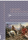 Caesar's De Bello Gallico: A Syntactically Parsed Reader