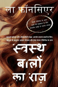 Title: Swasth Baalon ka Raaz (Full Color Print): Sampoorn Bhojan aur Jeevanashailee Guide Aapake Swasth Baalon ke Liye, Author: La Fonceur