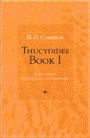 Thucydides Book I: A Students' Grammatical Commentary / Edition 1