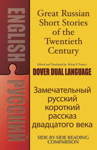 Title: Great Russian Short Stories of the Twentieth Century: A Dual-Language Book, Author: Yelena P. Francis