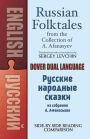 Russian Folktales from the Collection of A. Afanasyev: A Dual-Language Book