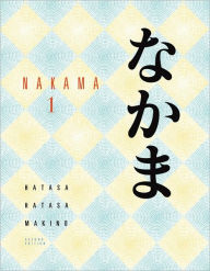 Title: Nakama 1 / Edition 2, Author: Yukiko Abe Hatasa