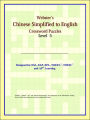 Webster's Chinese Simplified To English Crossword Puzzles: Level 5