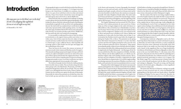 Artists of the Middle East: 1900 to Now