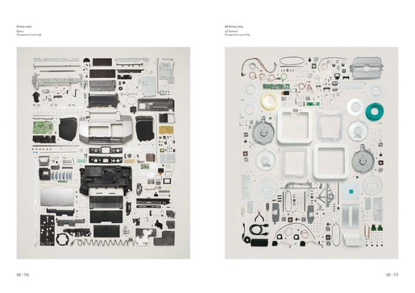 Things Come Apart: A Teardown Manual for Modern Living