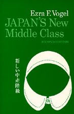 Japan's New Middle Class: The Salary Man and His Family in a Tokyo Suburb, Second edition