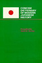 Title: Concise Dictionary of Modern Japanese History / Edition 1, Author: Janet E. Hunter