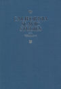 California Slavic Studies, Volume XIV