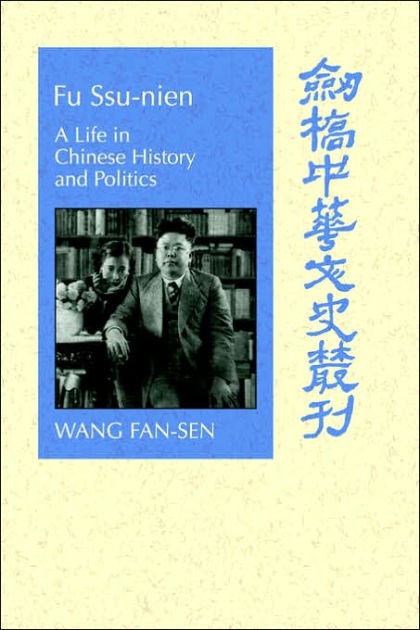 Fu Ssunien A Life in Chinese History and Politics by Fansen Wang