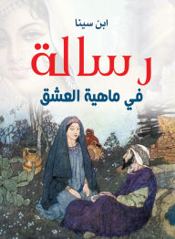 Title: A Message on the Nature of Love, Author: Avicenna