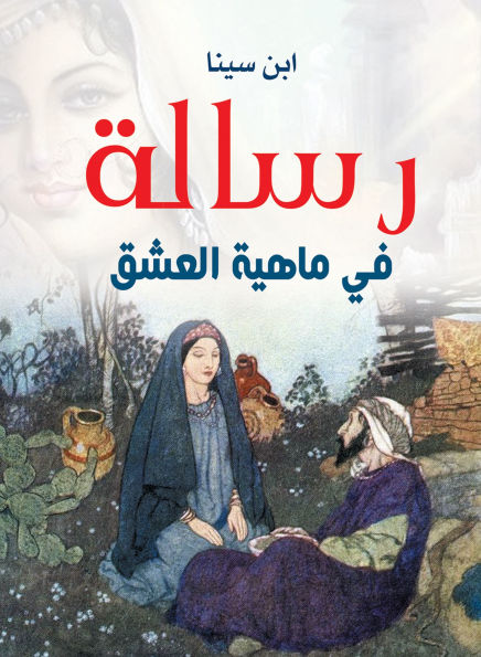 A Message on the Nature of Love