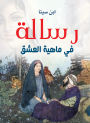 A Message on the Nature of Love