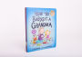 Alternative view 3 of How to Babysit a Grandma Deluxe Board Book (B&N Exclusive Edition)