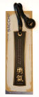 Bookmark Kanji Courage