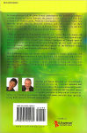 Alternative view 2 of Prosperity Consciousness: Leading Yourself to Money with Conscious Awareness