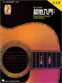 Chinese Guitar Method Book