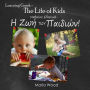 Learning Greek - The Life of Kids