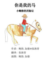 Title: You're My Horse: A Little Bob Adventure, Author: Bob Gardiner