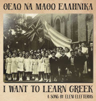 Title: I Want to Learn Greek: Θέλω να μάθω ελληνικά, Author: Eleni Elefterias