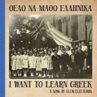 Title: I Want to Learn Greek: Θέλω να μάθω ελληνικά, Author: Eleni Elefterias