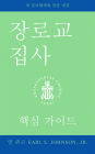 The Presbyterian Deacon, Korean Edition: An Essential Guide