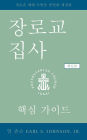 The Presbyterian Deacon, Updated Korean Edition: An Essential Guide