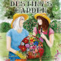 Destiny's Garden