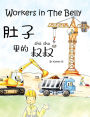 Workers in the belly: ?,?????