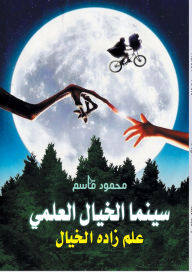 Title: Science Fiction Cinema, Author: Mahmoud Qasim